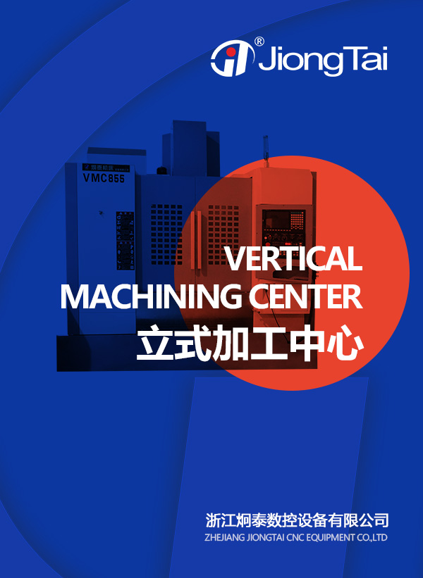 Vertical machining center